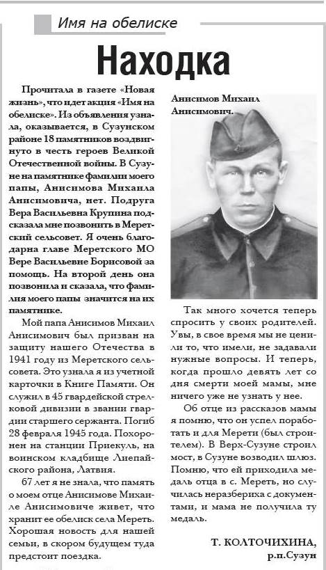 НОВАЯ ЖИЗНЬ.2012.10 МАЯ.jpg